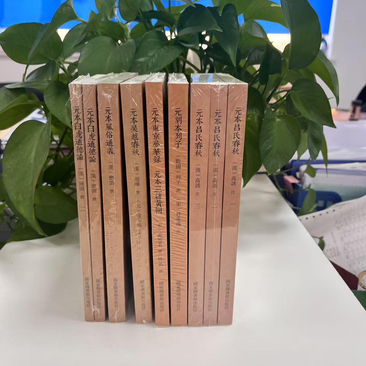 新书--国学基本典籍丛刊系列：（6种9册）