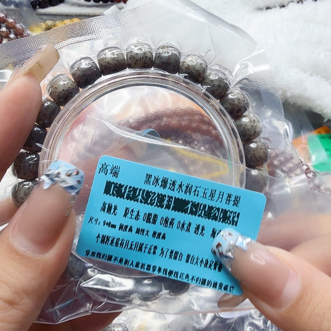 手串星月菩提78高端黑灰星月菩提98桶单圈