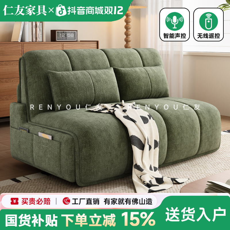 仁友雪尼尔绒智能电动沙发床两用折叠多功能双人小户型客厅网红款