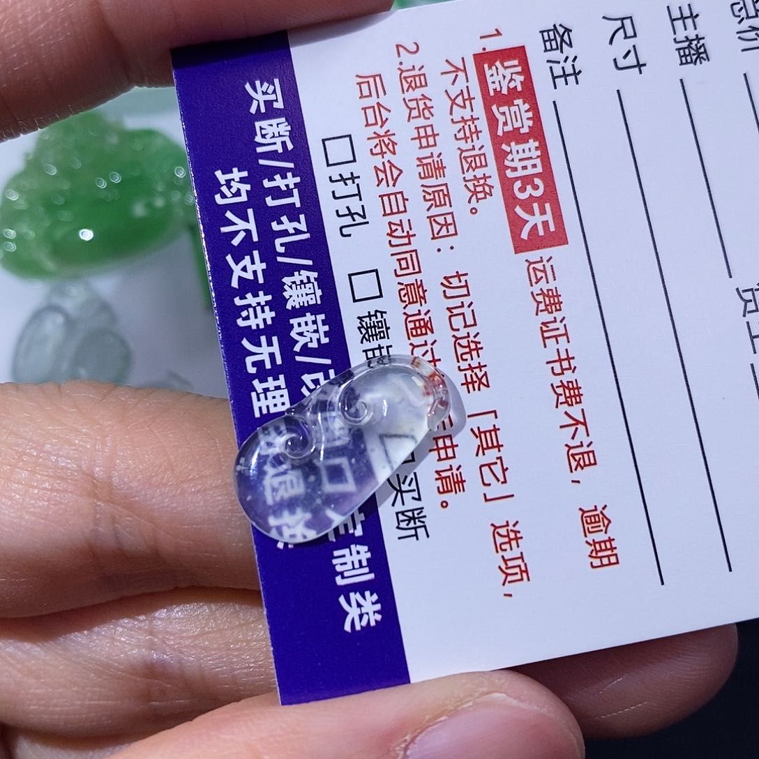 未镶嵌定制翡翠翡翠如意