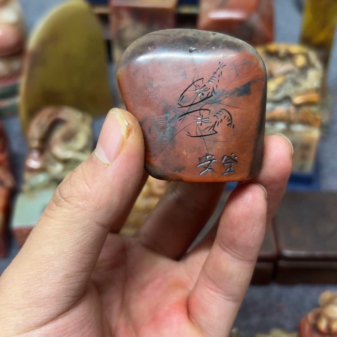 一***心寿山石印石桌面摆件