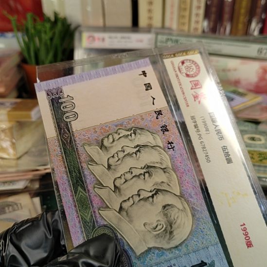 痕***迹第四版人民币1990年100元尾367