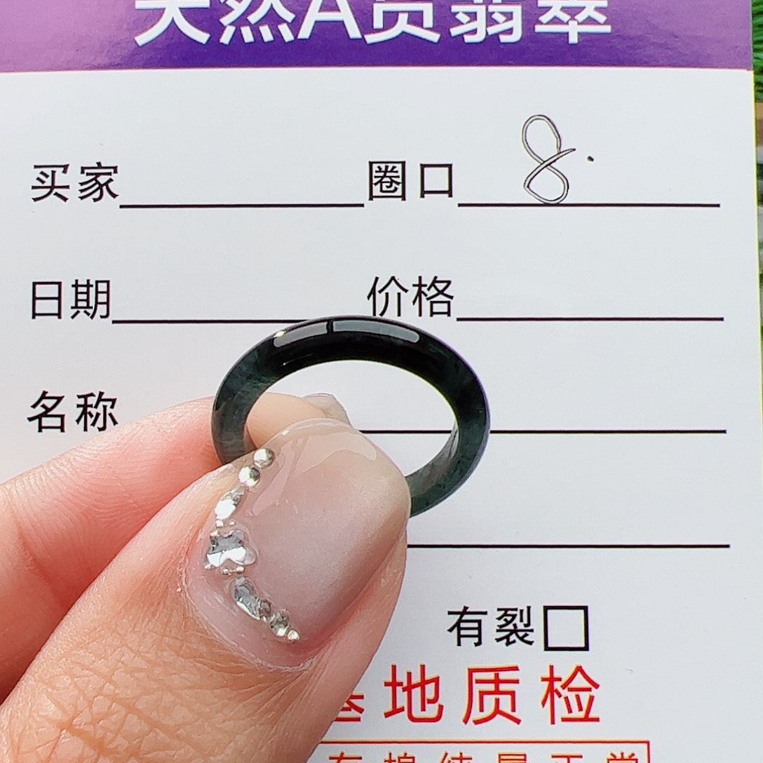 翡翠戒指未镶嵌翡翠
