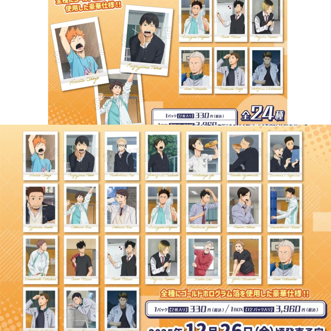 【拆盒】排球少年烫金拍立得第三弹金签相卡movic卡牌盲盒