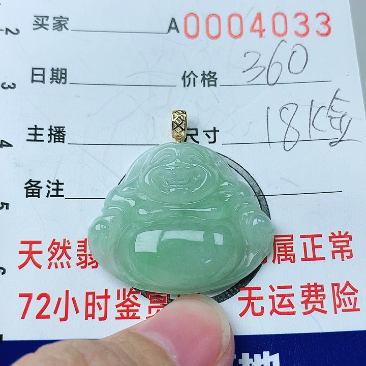 翡翠颈饰18K金镶嵌翡翠