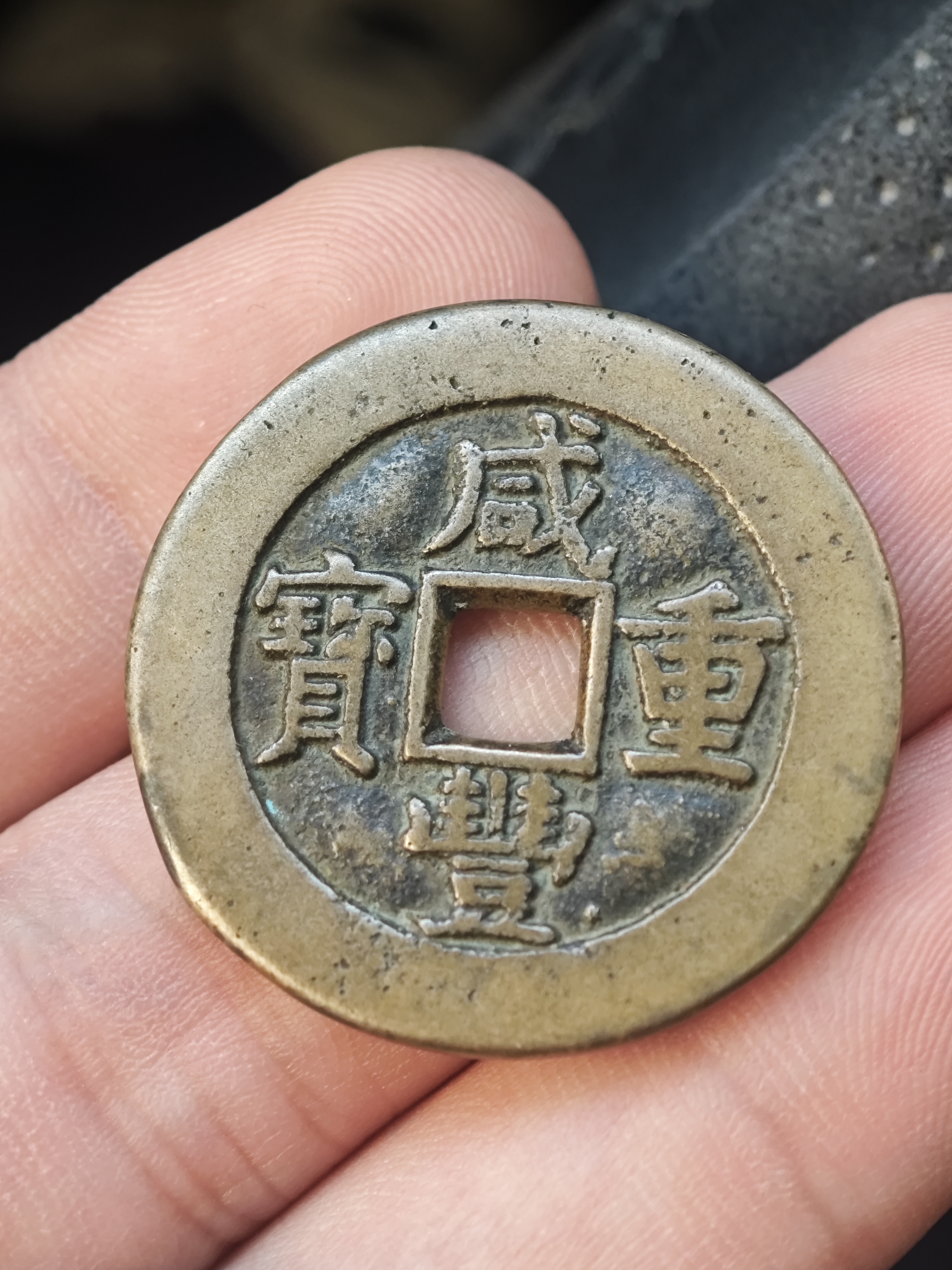 纯黄铜加大加厚五帝钱摆件直播间专用链接