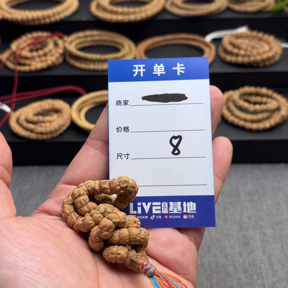 柏香籽/百香籽吊坠8号