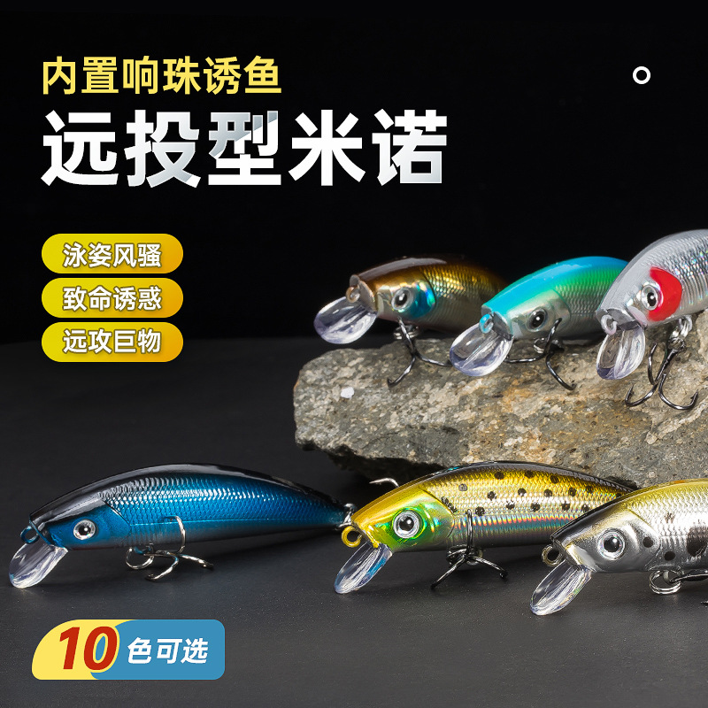 厂家批发路亚饵远投米诺10款颜色7.3cm/8g淡水海钓鲈鱼