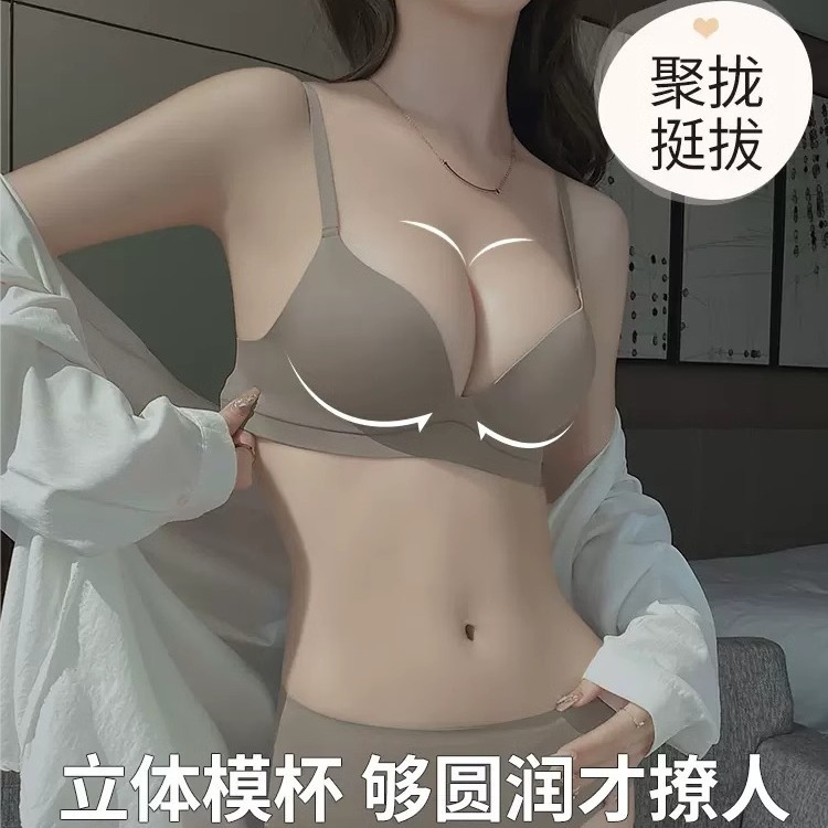 无痕内衣女小胸聚拢显大调整型收副乳防下垂文胸内衣套装夏季薄款