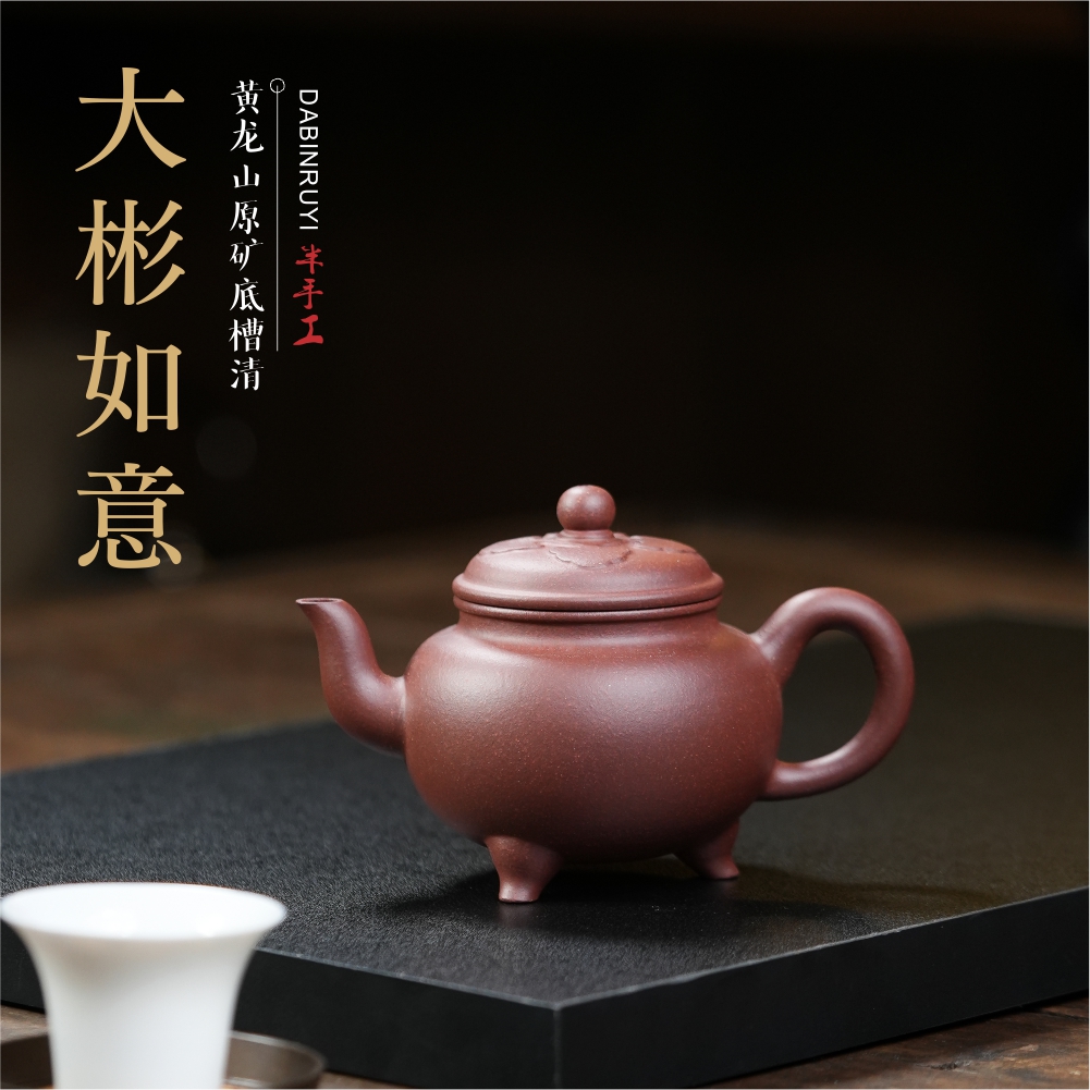 宜兴紫砂壶原矿底槽清大彬如意壶40目半手工内推200cc不挑茶