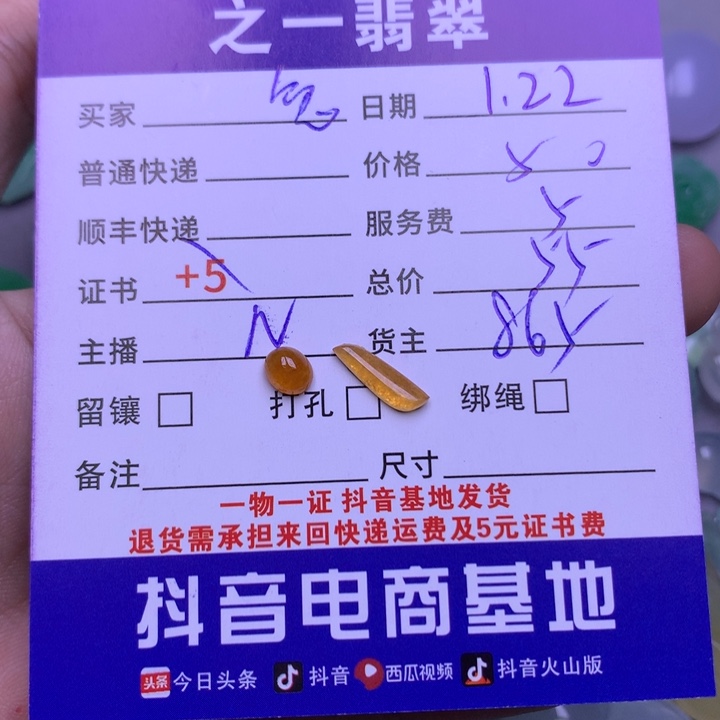 翡翠颈饰未镶嵌兔*柒