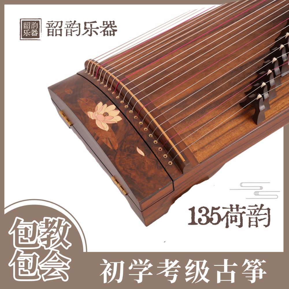韶韵【荷韵135】定制收藏级演奏筝 便携-专业-高端-收藏 厂家直销 
