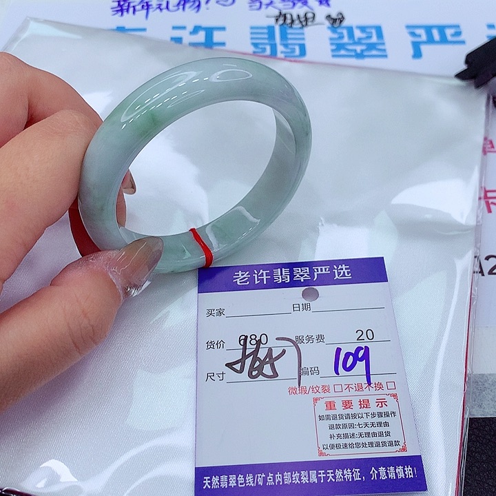 翡翠手镯未镶嵌手镯