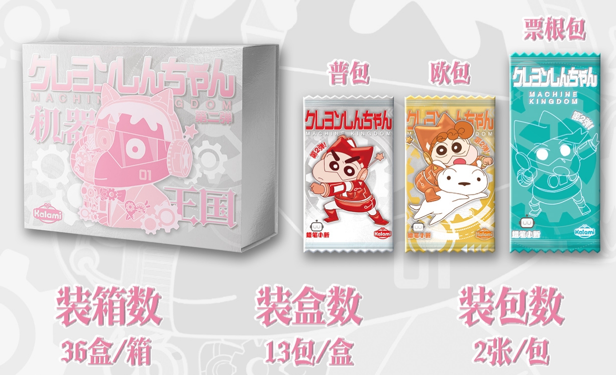 猫【5k12】Kalami文创蜡笔小新机器王国系列卡牌（默认代拆）