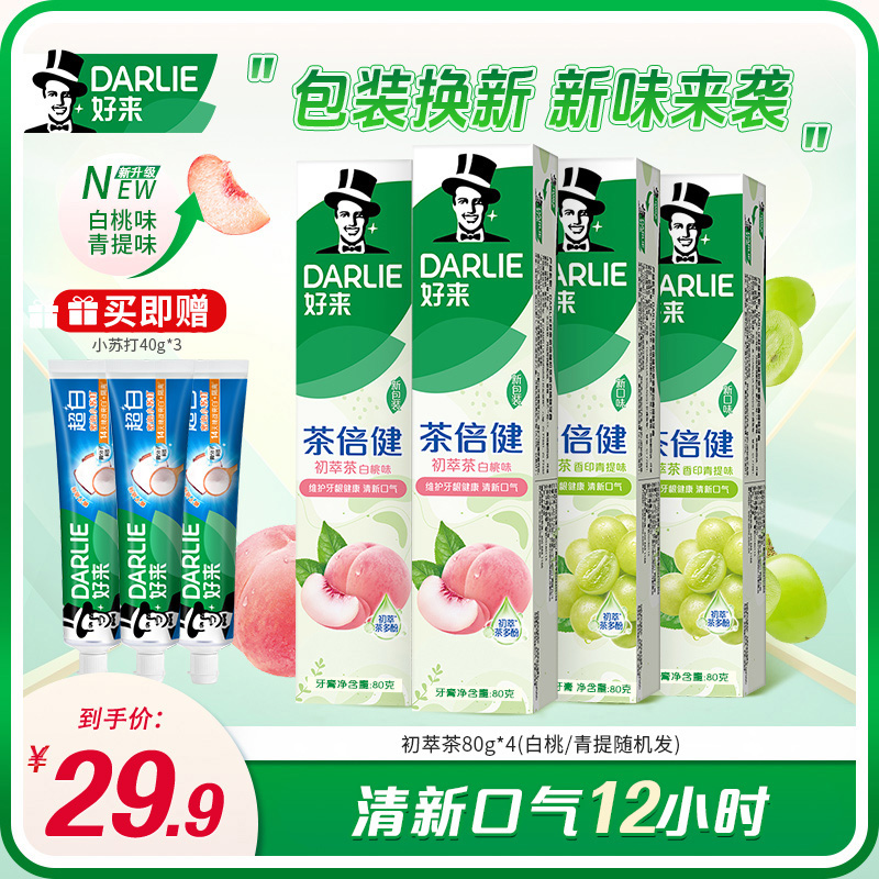 DARLIE好来原黑人牙膏果味茶倍健初萃茶青提白桃多效护龈80gsyl