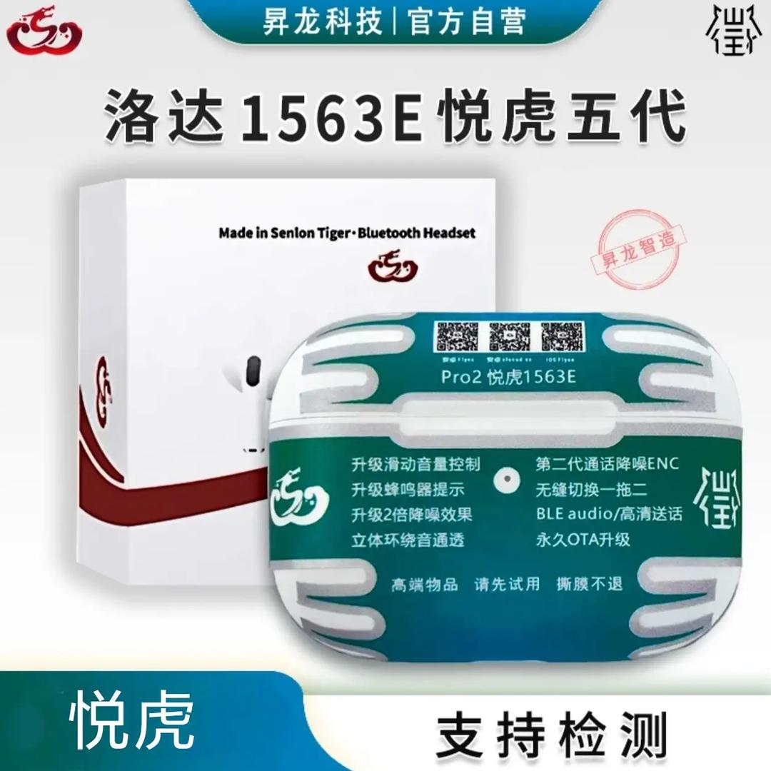 五代Pro21563E悦虎洛达华强北蓝牙耳机主动降噪全功能无线入耳式