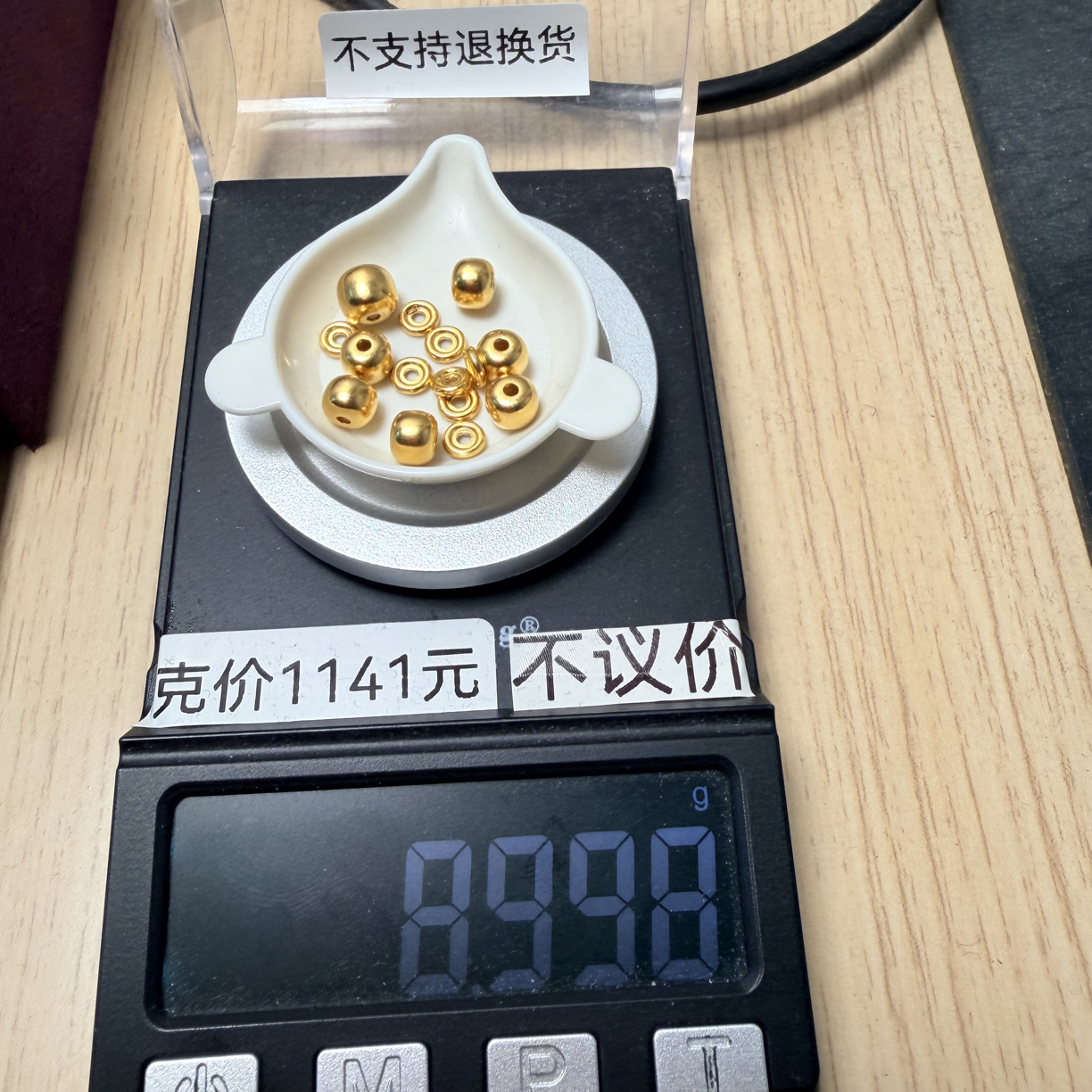 足金999老型卡六卡七车轮卡五秀