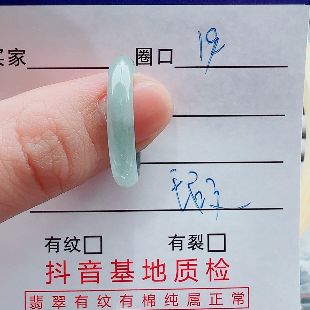 翡翠未镶嵌戒指戒圈