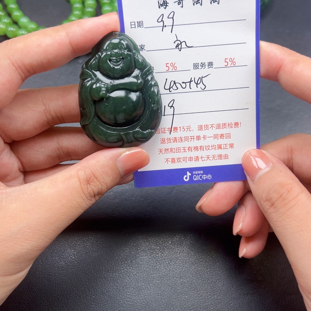 未镶嵌和田玉挂件永****6