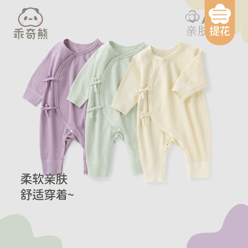 新生儿衣服春秋季宝宝连体哈衣婴儿哈衣睡衣家居和尚爬服纯棉秋装