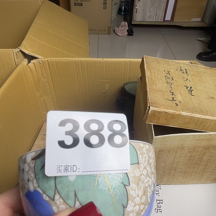 此***白诚意古瓷杂货满28包邮