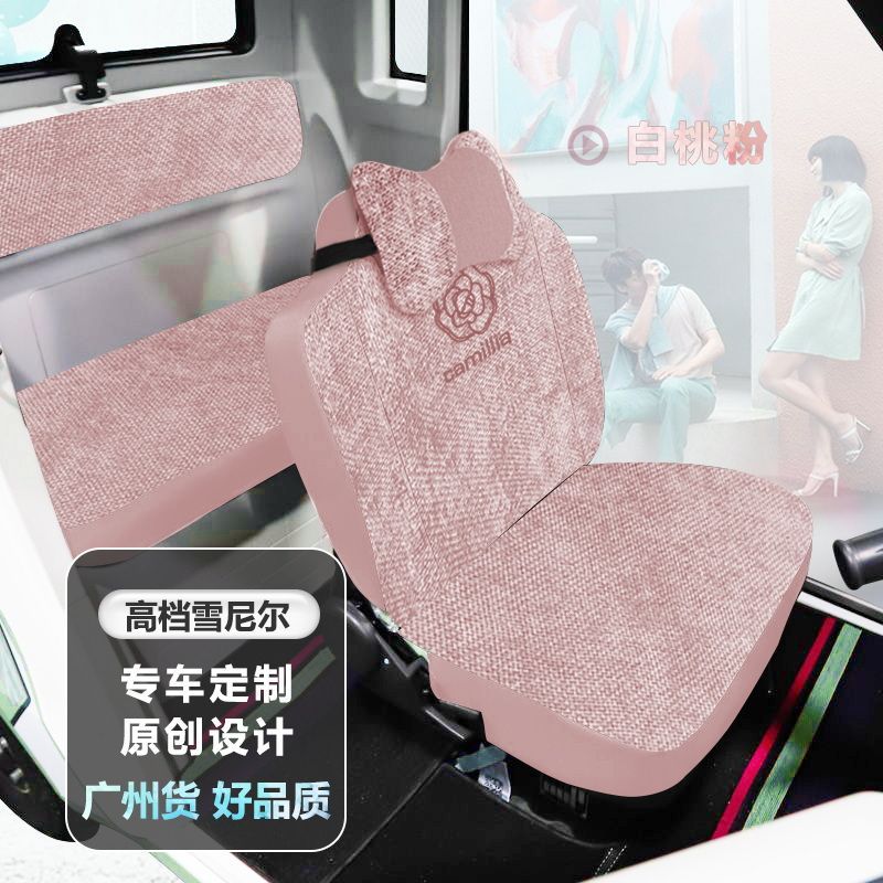 盛昊Z1C1G2G3F3Z3C3Q3F6A7A9 金彭雪宝 雷迈G6Q1电动三四轮车座套