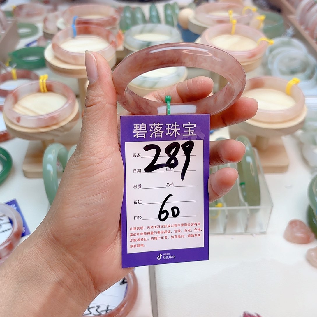 石英质玉手镯未镶嵌