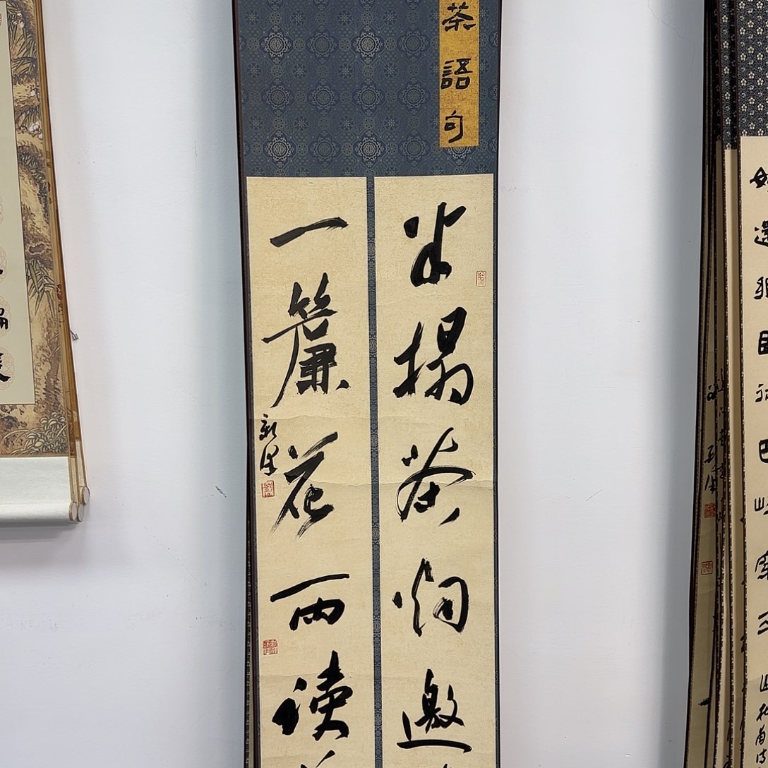 书法书法书法艺术