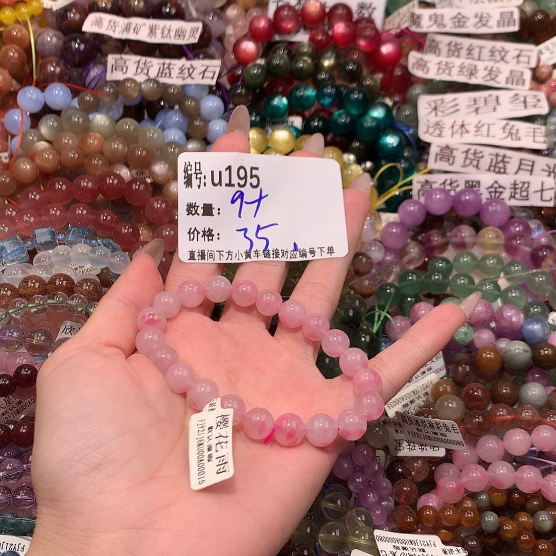 未镶嵌手串水晶195¥¥@j j k j