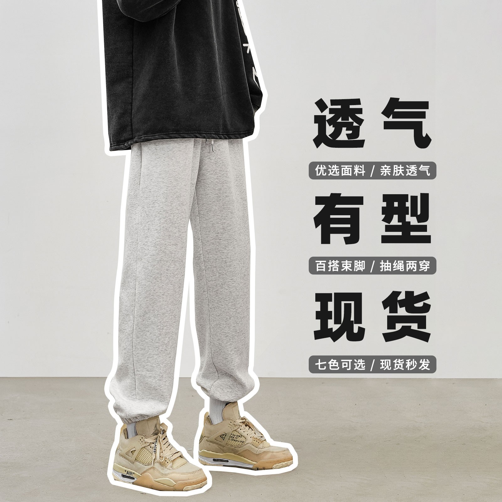 York Zoom秋冬潮流百搭宽松大码运动灰色卫裤男直筒束脚休闲长裤
