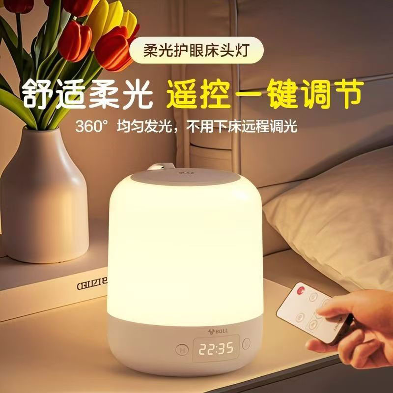 公牛小夜灯遥控带时间充电式卧室灯婴儿喂奶床头灯护眼触控台灯xl商品图