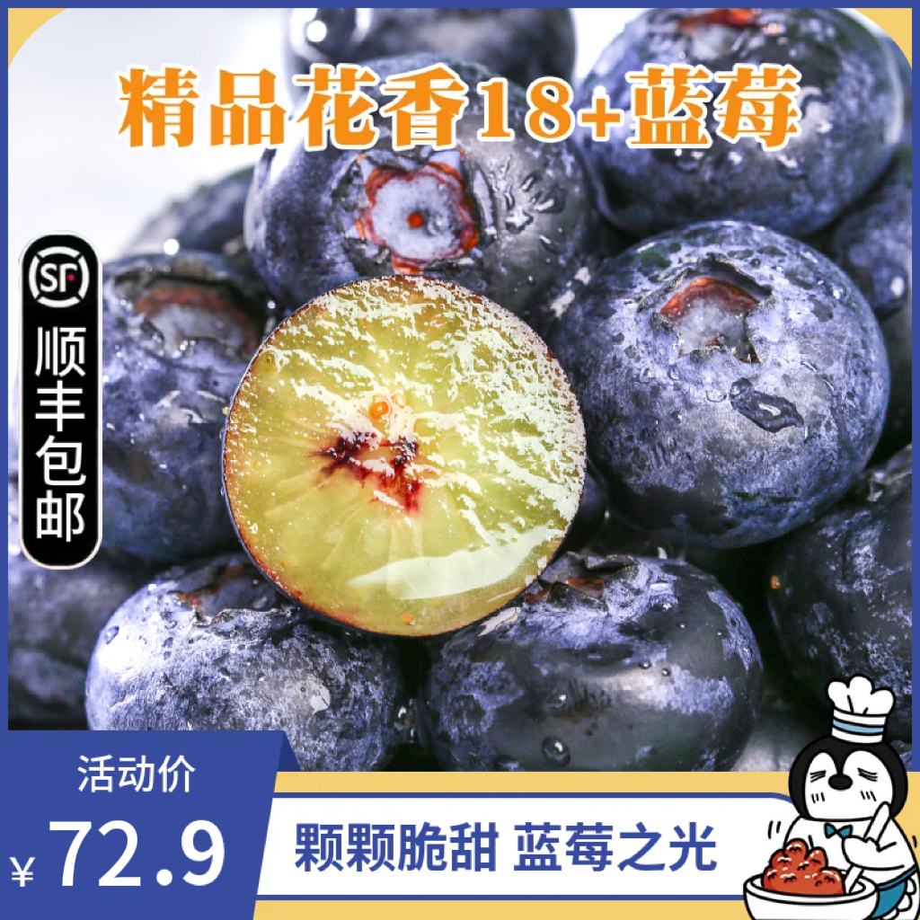 云南花香蓝莓18mm+脆甜多汁顺丰南京仓直发