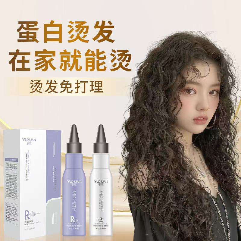 【家用烫发带杆套餐】家用膏状冷烫药水羊毛卷锡纸烫烫发水冷烫家用