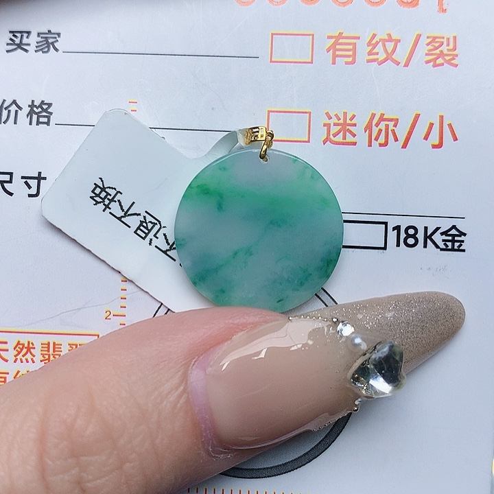 翡翠颈饰18K金镶嵌无事牌