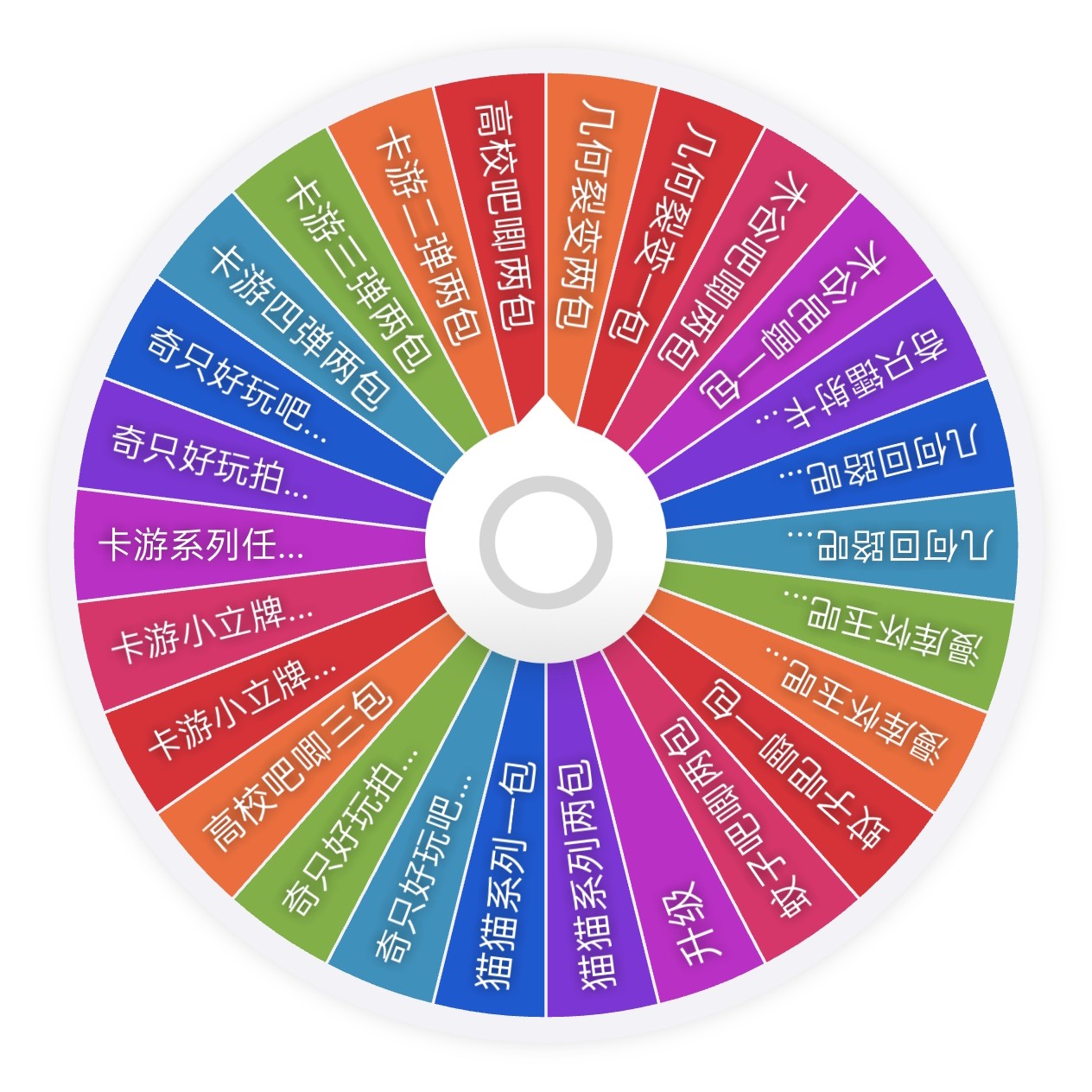 咒术回战系列国谷官谷同人谷混搭小转盘盲盒周边