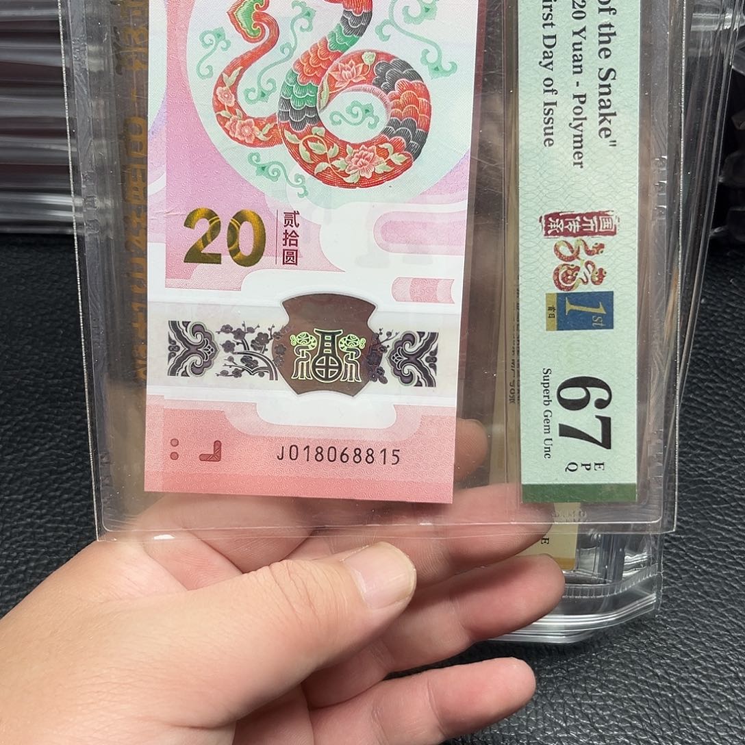 塑料000980008111111