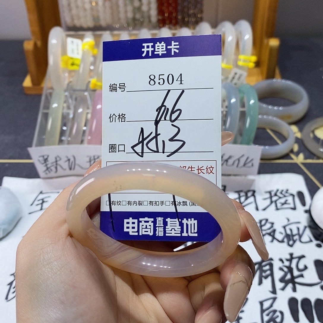 玛瑙/玉髓未镶嵌手镯8504