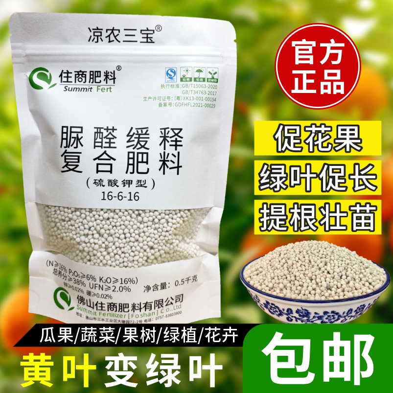 凉农三宝住商肥料养花种菜植物通用肥料补充氮磷钾化肥家用营养肥
