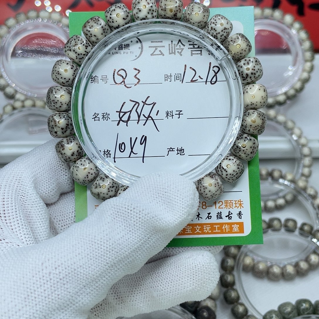 吊坠星月菩提3奶灰