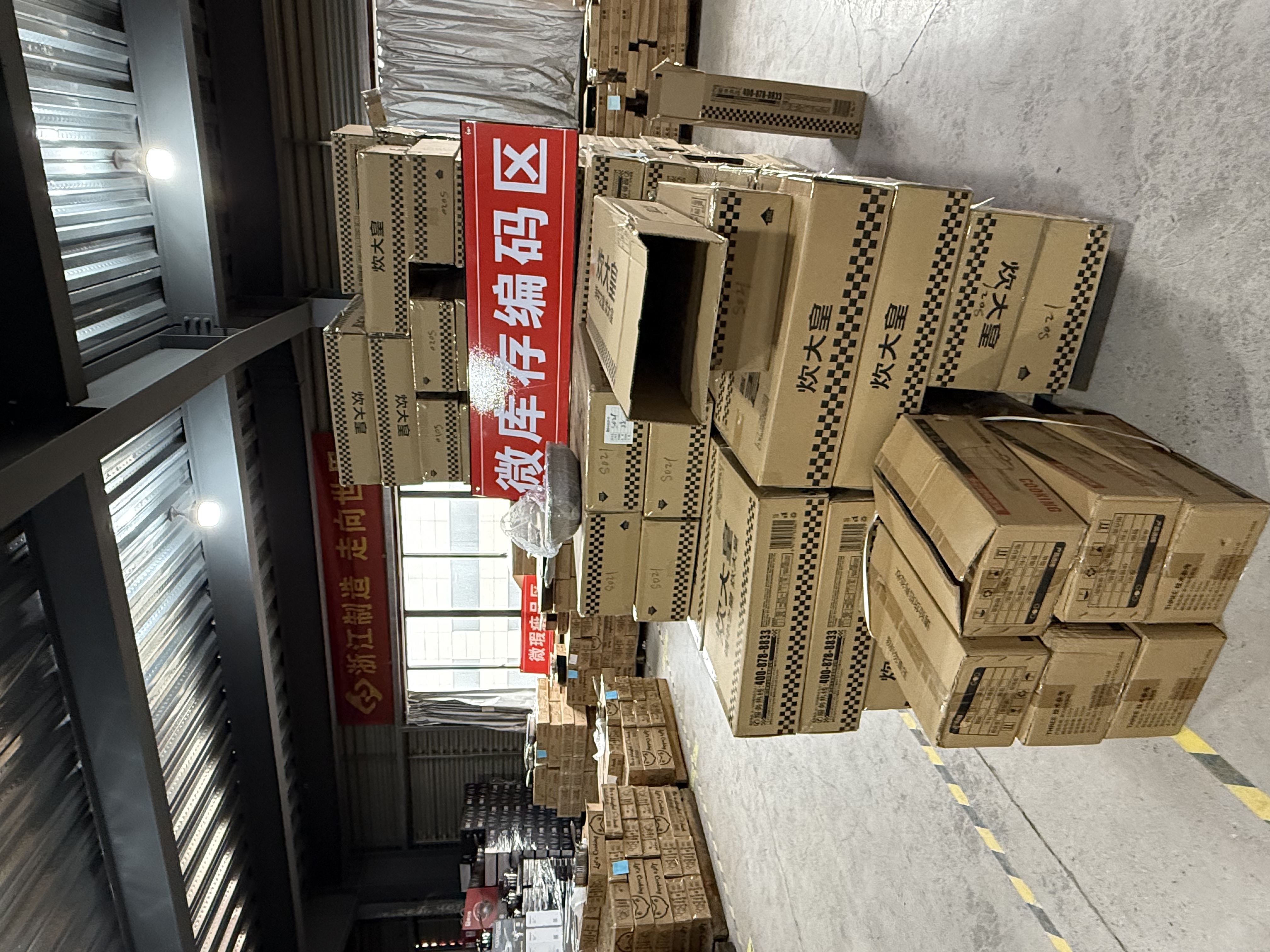 微瑕品锅具编码1区【介意勿拍】
