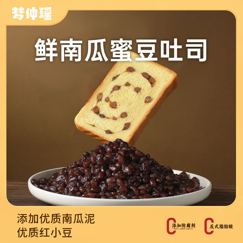 梦仲瑶鲜南瓜蜜豆吐司添加真实南瓜泥软糯香甜健康早餐首选