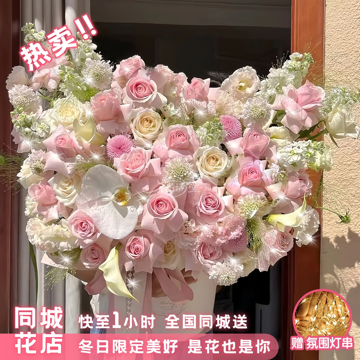 特价优惠 繁花专属【21朵粉白玫瑰1朵蝴蝶兰8枝紫罗兰桔梗混搭抱抱桶】礼物送闺蜜恋人朋友鲜花小时达同城配送