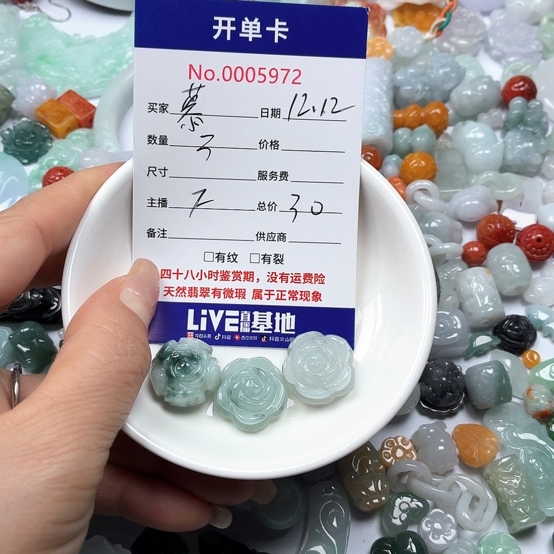 慕***.翡翠未镶嵌颈饰457889