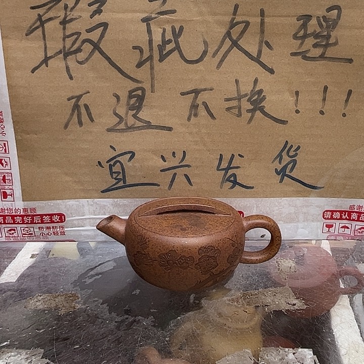 茶壶紫砂宜兴紫砂壶瑕疵