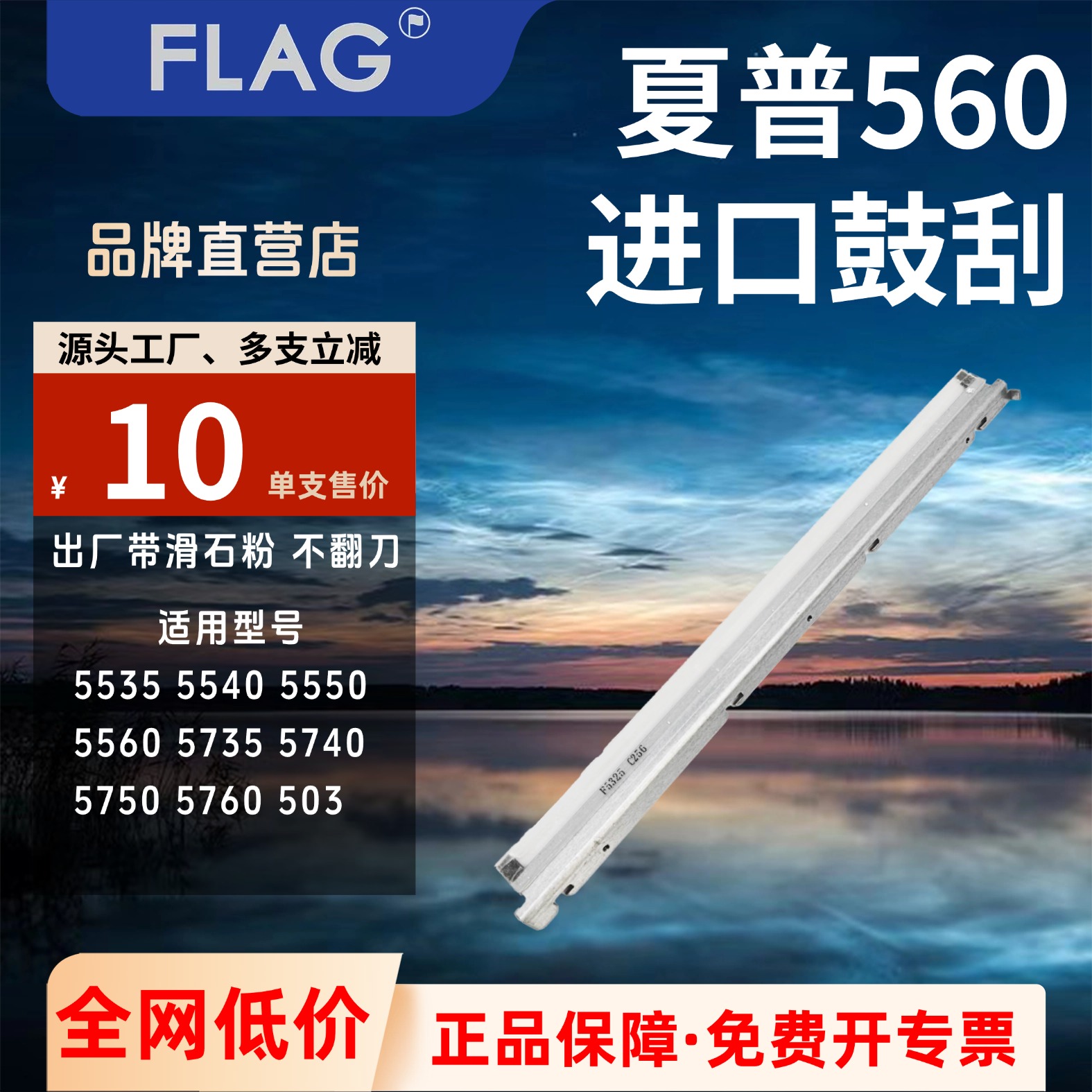 适用夏普560鼓刮5535 5540 5550 5560B5081B6081B6051 鼓芯鼓刮刀