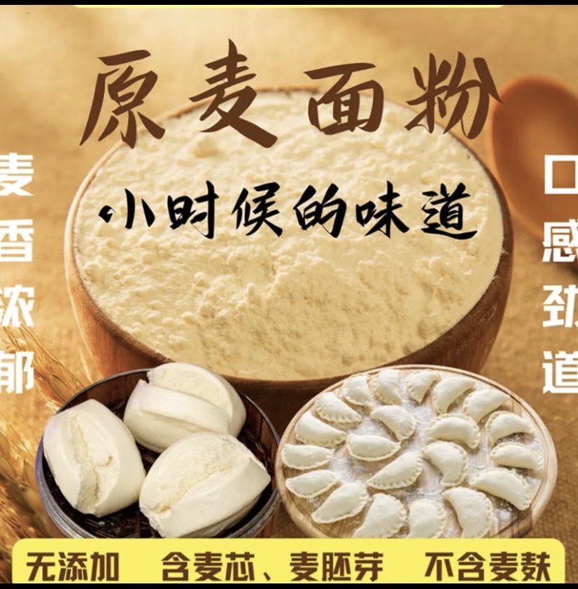 （50斤装）25年河南农家自磨无提取小麦面粉