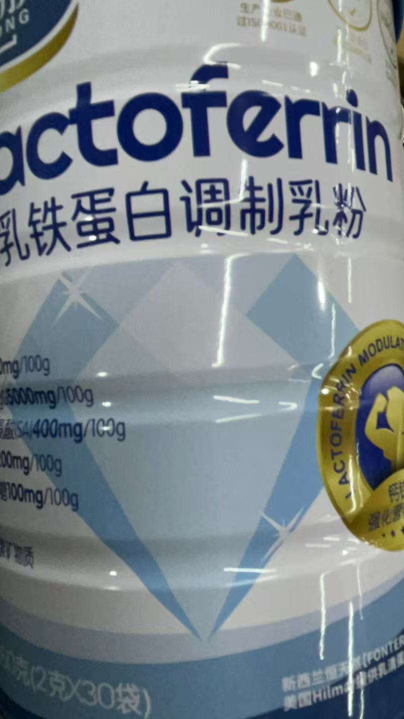 又了同乳铁蛋白调制乳粉系列