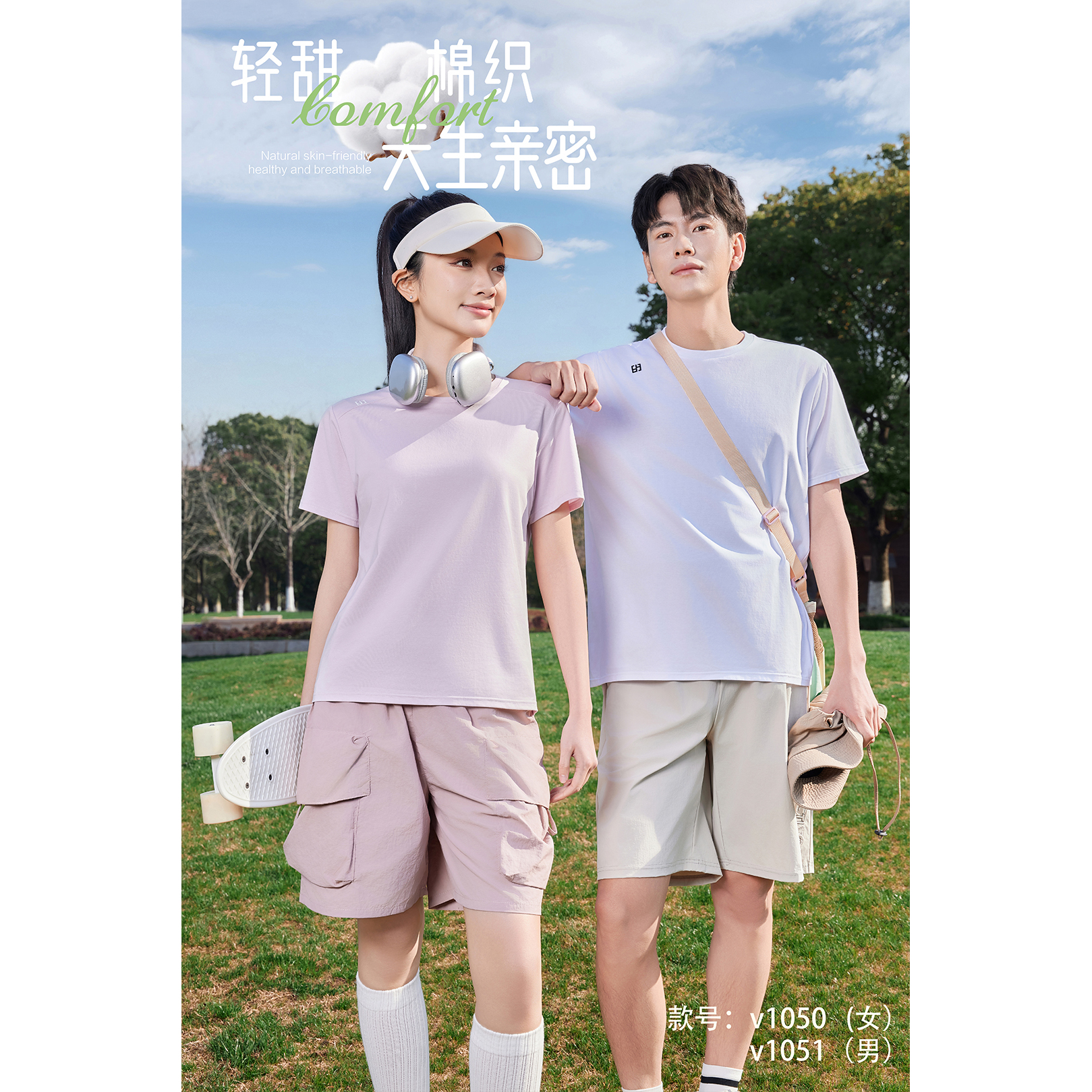 男女款夏季百搭亲肤柔软冰感潮流T恤
