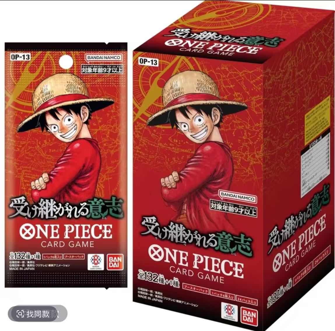 【快递专链】海贼王日版补充包卡牌