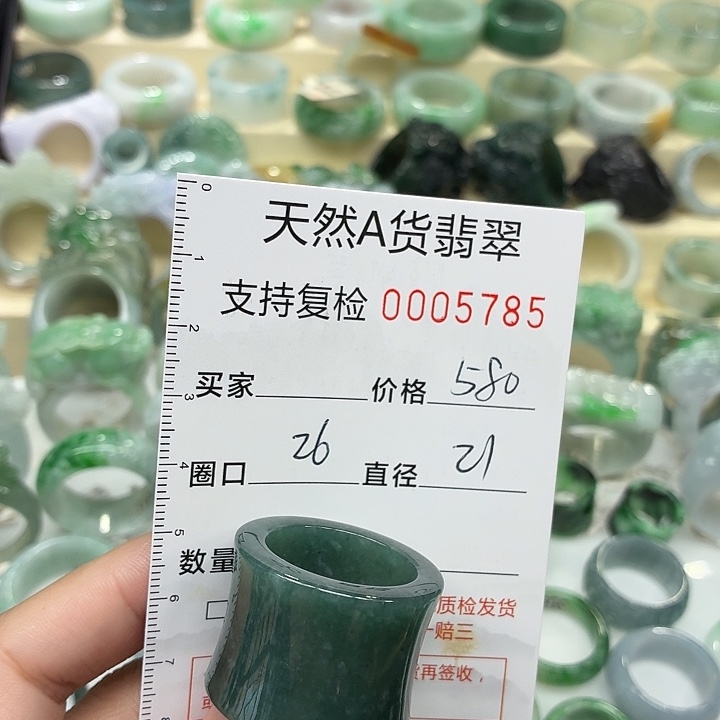 翡翠未镶嵌戒指戒指